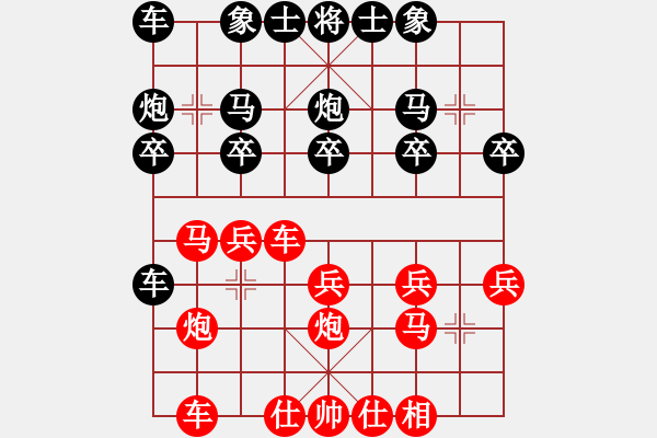 象棋棋譜圖片：ppld(1段)-勝-醉風(fēng)掩薔薇(1段) - 步數(shù)：20 