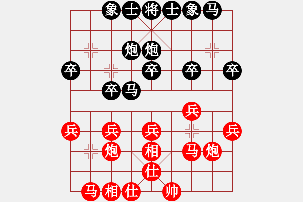 象棋棋譜圖片：9 - 步數(shù)：20 