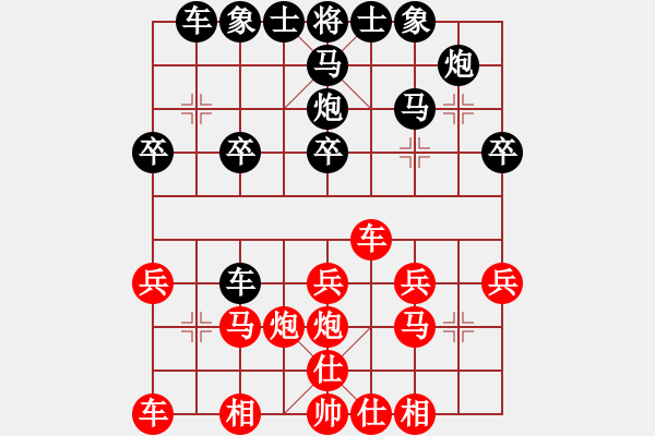 象棋棋譜圖片：衛(wèi)輝武海軍(8段)-負-棋院小月亮(8段) - 步數(shù)：20 