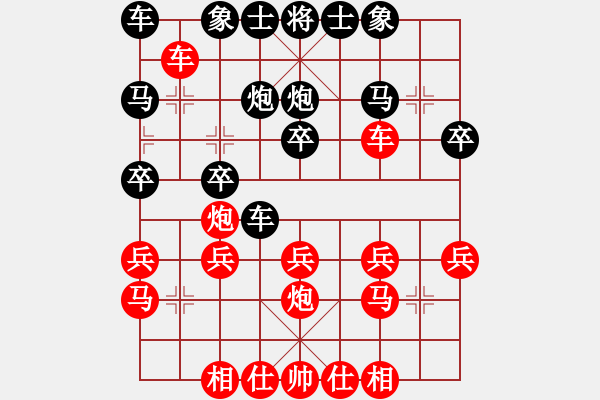 象棋棋譜圖片：珠穆朗瑪[361318300] -VS- 橫才俊儒[292832991] - 步數(shù)：20 