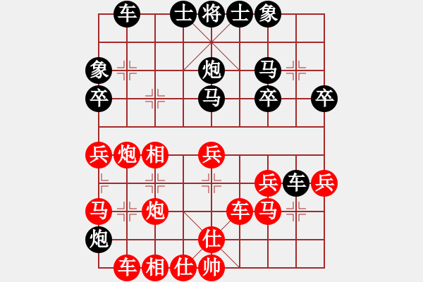 象棋棋譜圖片：愛中華之金鉤炮專輯《30》先勝誠信6-2 - 步數(shù)：30 