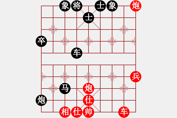 象棋棋譜圖片：09-02-22 棄子成功[1029]-勝-七分半[985] - 步數(shù)：70 