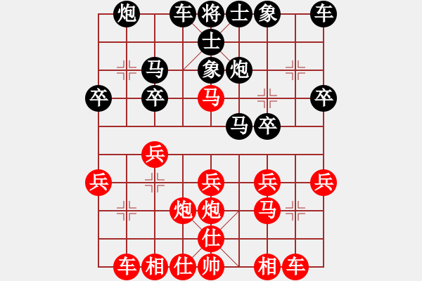 象棋棋譜圖片：彭州 劉俊 勝 貴州 陳柳剛 - 步數(shù)：20 