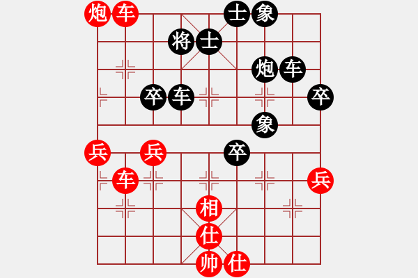 象棋棋譜圖片：彭州 劉俊 勝 貴州 陳柳剛 - 步數(shù)：70 