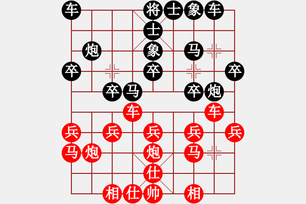 象棋棋譜圖片：（業(yè)7-1）先負黃玲（業(yè)9-1）201812031734.pgn - 步數(shù)：20 