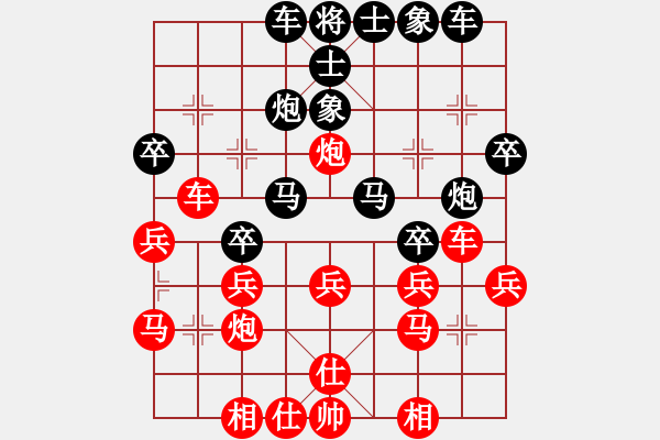 象棋棋譜圖片：（業(yè)7-1）先負黃玲（業(yè)9-1）201812031734.pgn - 步數(shù)：30 