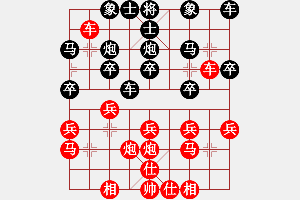 象棋棋譜圖片：8進(jìn)4 徐良進(jìn)先勝高江峰 - 步數(shù)：20 