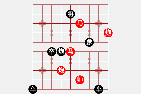 象棋棋譜圖片：【 帥 令 4 軍 】 秦 臻 擬局 - 步數(shù)：10 