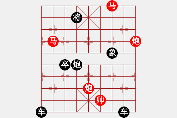 象棋棋譜圖片：【 帥 令 4 軍 】 秦 臻 擬局 - 步數(shù)：20 