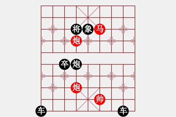 象棋棋譜圖片：【 帥 令 4 軍 】 秦 臻 擬局 - 步數(shù)：40 