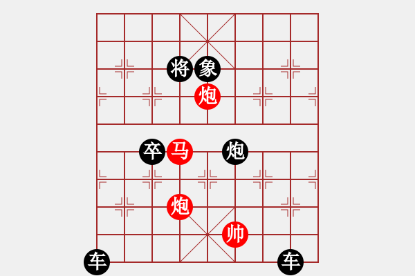 象棋棋譜圖片：【 帥 令 4 軍 】 秦 臻 擬局 - 步數(shù)：47 