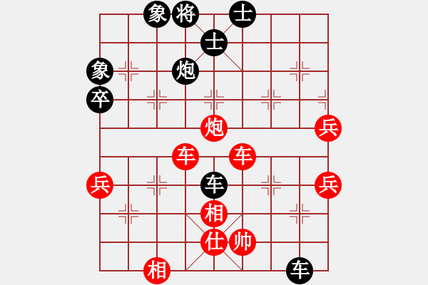 象棋棋譜圖片：黃仕清 先負(fù) 陶漢明 - 步數(shù)：130 