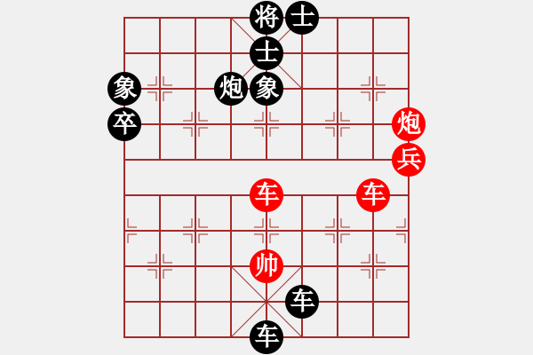 象棋棋譜圖片：黃仕清 先負(fù) 陶漢明 - 步數(shù)：162 