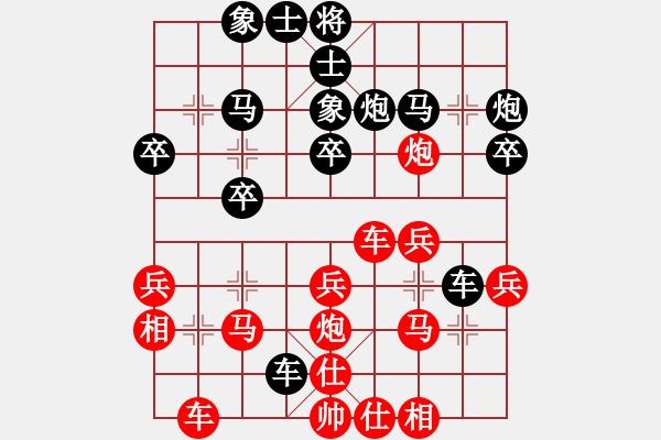 象棋棋譜圖片：黃仕清 先負(fù) 陶漢明 - 步數(shù)：30 