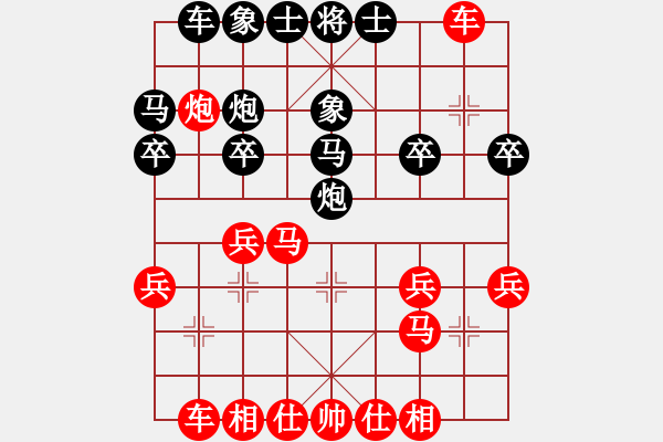 象棋棋譜圖片：‖棋家軍‖皎月[2739506104] -VS- 專殺中郎將[254081116]業(yè)四 - 步數(shù)：20 