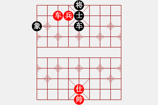 象棋棋譜圖片：單車和車兵4 - 步數(shù)：10 