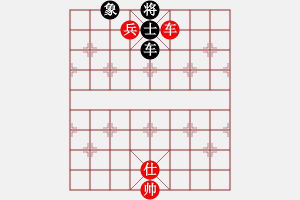 象棋棋譜圖片：單車和車兵4 - 步數(shù)：20 