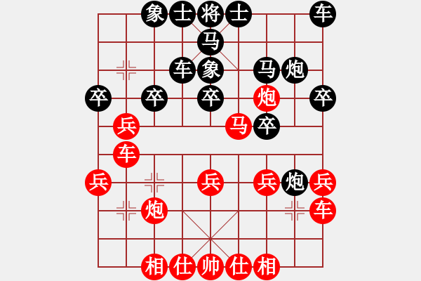 象棋棋譜圖片：黑略優(yōu) - 步數(shù)：29 