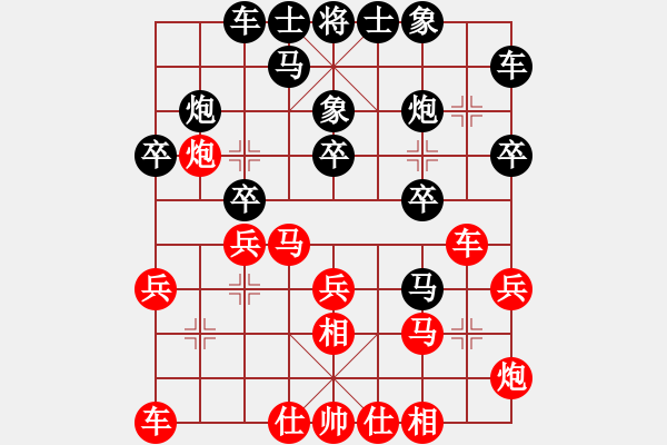 象棋棋譜圖片：長治 王強(qiáng) 負(fù) 大同 張才 - 步數(shù)：20 