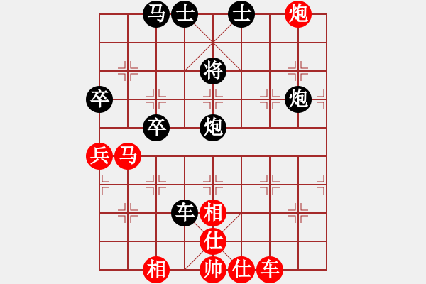 象棋棋譜圖片：小兵過河當(9段)-和-圖片(8段) - 步數(shù)：80 