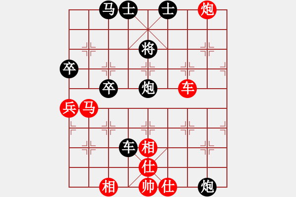 象棋棋譜圖片：小兵過河當(9段)-和-圖片(8段) - 步數(shù)：90 