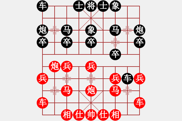 象棋棋譜圖片：亮劍云龍(6段)-和-磨劍樓樓主(7段) - 步數(shù)：20 