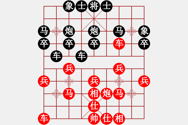 象棋棋譜圖片：第1局 直車過(guò)河壓馬對(duì)左車巡河 - 步數(shù)：20 