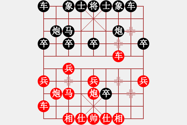 象棋棋谱图片：东北虎(9段)-负-逗你玩玩(4段) - 步数：20 