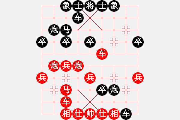 象棋棋谱图片：东北虎(9段)-负-逗你玩玩(4段) - 步数：30 