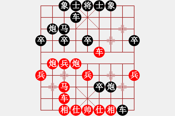 象棋棋譜圖片：東北虎(9段)-負(fù)-逗你玩玩(4段) - 步數(shù)：30 