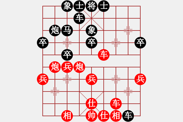 象棋棋譜圖片：東北虎(9段)-負(fù)-逗你玩玩(4段) - 步數(shù)：40 