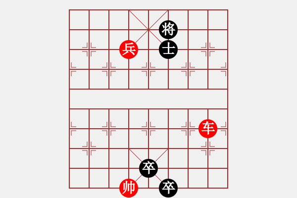 象棋棋譜圖片：車兵對車炮和棋10 - 步數(shù)：10 