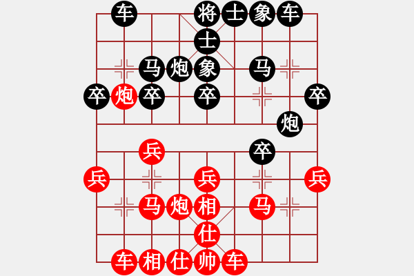 象棋棋譜圖片：第四輪第二臺車興國先 何惠民 - 步數(shù)：20 