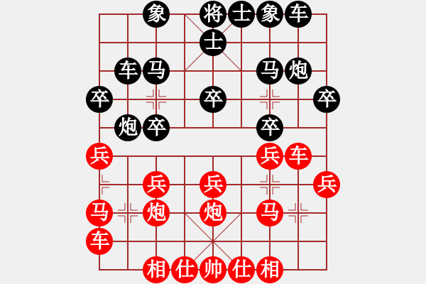 象棋棋譜圖片：7中國(guó)香港梁瑋軒 中華臺(tái)北謝定恒 - 步數(shù)：20 