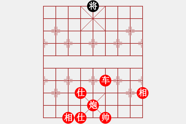 象棋棋譜圖片：中炮對屏風馬平炮兌車紅進車抓黑底炮（紅勝） - 步數(shù)：120 