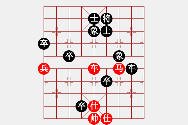 象棋棋譜圖片：路人乙 負(fù) 榮志剛 - 步數(shù)：130 