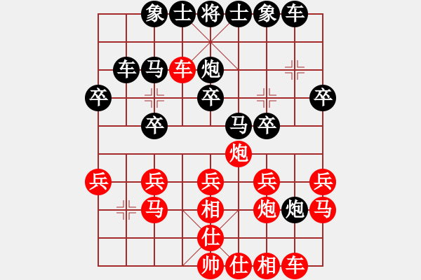 象棋棋譜圖片：路人乙 負(fù) 榮志剛 - 步數(shù)：20 