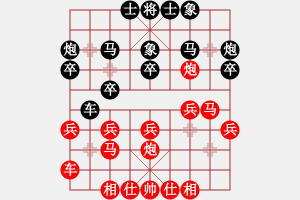 象棋棋譜圖片：潘振波 先勝 鐘濤 - 步數(shù)：20 