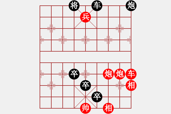 象棋棋譜圖片：02 破關(guān)兵三英戰(zhàn)呂布 - 步數(shù)：0 