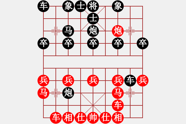 象棋棋譜圖片：李子煕（先勝）喬德太【2020年4月12日循環(huán)賽第一輪】 - 步數(shù)：20 