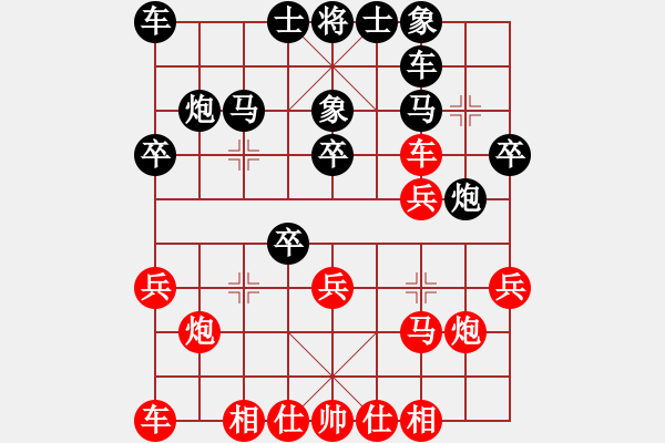 象棋棋譜圖片：開州第一手(3段)-和-秋天的回憶(6段) - 步數(shù)：20 