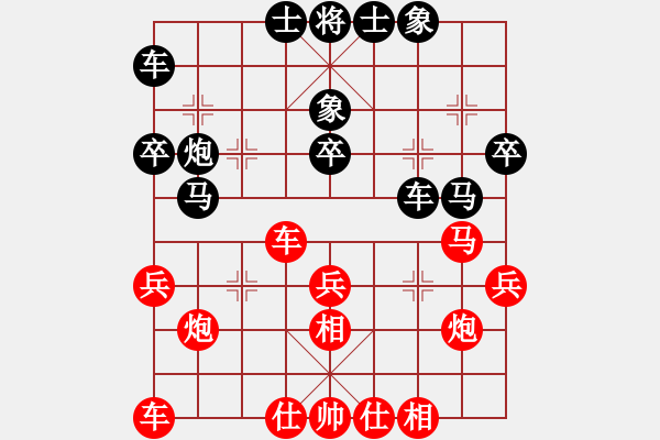 象棋棋譜圖片：開州第一手(3段)-和-秋天的回憶(6段) - 步數(shù)：30 