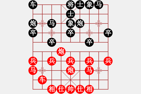 象棋棋譜圖片：樂悠悠_22[紅] -VS- bbboy002[黑] - 步數(shù)：20 