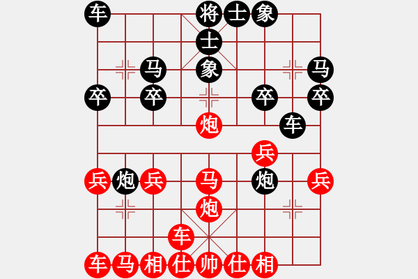 象棋棋譜圖片：橫才俊儒[292832991] -VS- 追風(fēng)[673106728] - 步數(shù)：20 