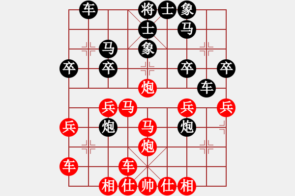 象棋棋譜圖片：橫才俊儒[292832991] -VS- 追風(fēng)[673106728] - 步數(shù)：30 