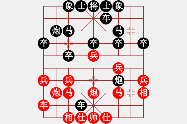 象棋棋譜圖片：天天象棋力評(píng)測(cè)太守棋狂先勝光輝大地業(yè)7-1 - 步數(shù)：20 