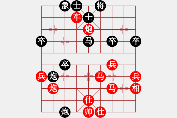 象棋棋譜圖片：天天象棋力評(píng)測(cè)太守棋狂先勝光輝大地業(yè)7-1 - 步數(shù)：40 