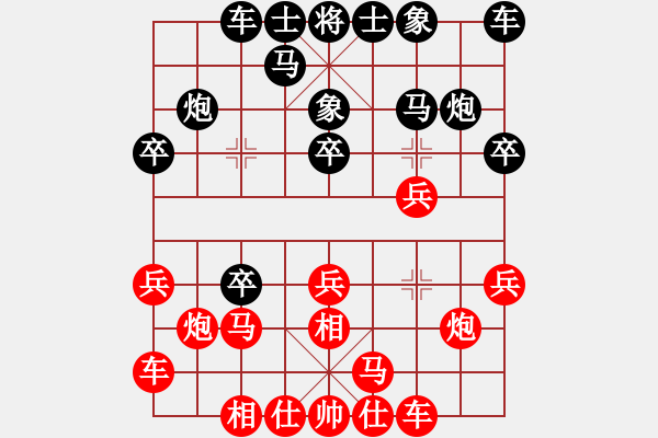 象棋棋譜圖片：棄子取勢(shì) - 步數(shù)：20 