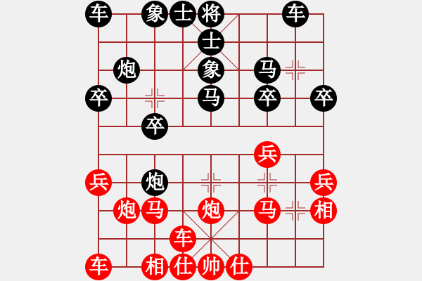 象棋棋譜圖片：津門青松客(3段)-和-撫順人(2段) - 步數(shù)：20 