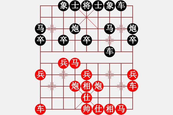 象棋棋譜圖片：【必背定式5 】仙人指路對(duì)卒底炮 - 步數(shù)：20 